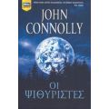 Οι Ψιθυριστές - John Connolly