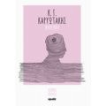 Νηπενθή - Κ. Γ. Καρυωτάκης