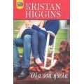 Όλα Όσα Ήθελα - Kristan Higgins