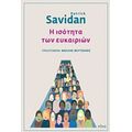 Η Ισότητα Των Ευκαιριών - Patrick Savidan