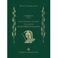 Λήμματα Του Νίκου Καζαντζάκη Στο Εγκυκλοπαιδικόν Λεξικόν Ελευθερουδάκη - Νίκος Καζαντζάκης