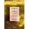 Εκπαίδευση Και Κώφωση - Donald F. Moores