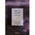 Τύφλωση Και Παιδί - David Η. Warren