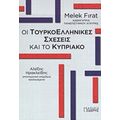 Οι Τουρκοελληνικές Σχέσεις Και Το Κυπριακό - Melek Firat