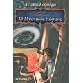 Ο Μάγος: Ο Μυστικός Κόσμος - Αντόνιο Καζανόβα