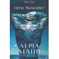 Άγρια Αγάπη - Gena Showalter