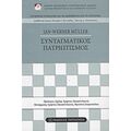 Συνταγματικός Πατριωτισμός - Jan-Werner Müller
