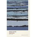Ανάπλους - Θανάσης Βαλτινός