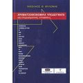 Χρηματοοικονομικά Υποδείγματα - Νικόλαος Θ. Μυλωνάς