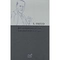 Ψυχολογία Των Μαζών Και Ανάλυση Του Εγώ - Sigmund Freud