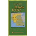 Ελλάδα