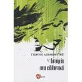 Ιστορία Στα Ελληνικά - Γιώργος Ασημομύτης