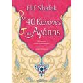 Οι 40 Κανόνες Της Αγάπης - Elif Shafak