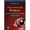 Texas Hold’em Poker - Αλέξης Ασημακόπουλος