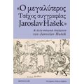 "Ο Μεγαλύτερος Τσέχος Συγγραφέας Jaroslav Hašek" Και Άλλα Σατιρικά Διηγήματα - Jaroslav Hašek
