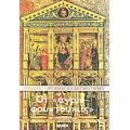 Οι "αγριοφουντουκιές" - Αρχιμανδρίτης Αθηναγόρας Παντοκρατορινός