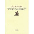 Ο Σκεπτικιστής, Ο Επικούρειος, Ο Στωικός, Ο Πλατωνικός - David Hume