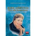 Κική Δημουλά - Δημήτρης Νικορέτζος