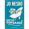 Δόκτωρ Πορδαλός: Η Μπανιέρα Του Χρόνου - Jo Nesbo