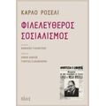Φιλελεύθερος Σοσιαλισμός - Κάρλο Ροσέλι