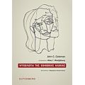 Ψυχολογία Της Εφηβικής Ηλικίας - John C. Coleman