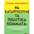 Να Καταργήσουμε Τα Πολιτικά Κόμματα; - Ντάνυ Κον - Μπεντίτ
