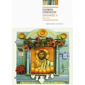 Εκείνος ΙΙ - Ελεωνόρα Σταθοπούλου