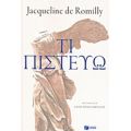 Τι Πιστεύω - Jacqueline de Romilly