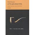 Αυτό Δεν Είναι Πίπα - Michel Foucault