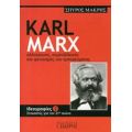 Karl Marx - Σπύρος Μακρής