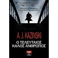 Ο Τελευταίος Καλός Άνθρωπος - A. J. Kazinski