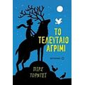 Το Τελευταίο Αγρίμι - Πιρς Τόρντεϊ