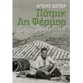 Πάτρικ Λη Φέρμορ: Μια Περιπέτεια - Άρτεμις Κούπερ