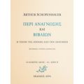 Περί Ανάγνωσης Και Βιβλίων - Arthur Schopenhauer