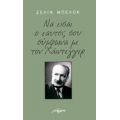 Να Είσαι Ο Εαυτό Σου Σύμφωνα Με Τον Χάιντεγγερ - Σελίν Μπελόκ