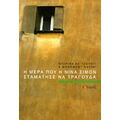 Η Μέρα Που Η Νίνα Σιμόν Σταμάτησε Να Τραγουδά - Νταρίνα Αλ Τζουντί