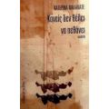 Κανείς Δεν Θέλει Να Πεθάνει - Κατερίνα Μαλακατέ