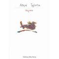 Θύμησες - Αθηνά Τρέντλα