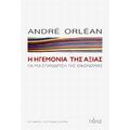 Η Ηγεμονία Της Αξίας - André Orléan