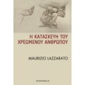 Η Κατασκευή Του Χρεωμένου Ανθρώπου - Maurizio Lazzarato