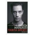 Πάντα Ήρωες - Fabien Marsaud