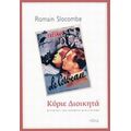 Κύριε Διοικητά - Romain Slocombe