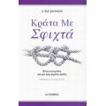 Κράτα Με Σφιχτά - Sue Johnson