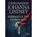 Αιχμάλωτη Του Πόθου Μου - Johanna Lindsey