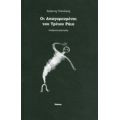 Οι Απαγορευμένοι Του Τρίτου Ράιχ - Χρήστος Τσανάκας