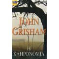 Η Κληρονομιά - John Grisham