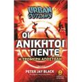 Οι Ανίκητοι Πέντε: Η Τρομερή Αποστολή - Peter Jay Black