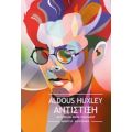 Αντίστιξη - Aldous Huxley
