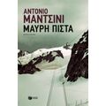 Μαύρη Πίστα - Αντόνιο Μαντσίνι