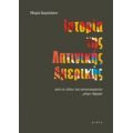 Ιστορία Της Λατινικής Αμερικής - Μαρία Δαμηλάκου